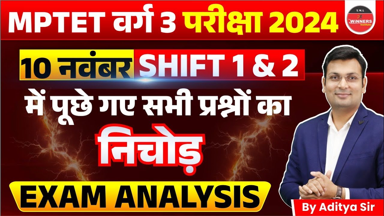 MPTET Varg 3 Exam Analysis 2024 | MPTET Varg 3 Paper Analysis | Varg 3 Analysis by Aditya Patel Sir