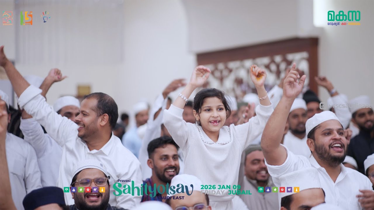 RSC SAUDI EAST SAHITYOTSAV' 25 HIGHLIGHT 02 | അക്ഷരങ്ങൾ കഥ പറഞ്ഞ സുന്ദര നിമിഷങ്ങൾ ✨