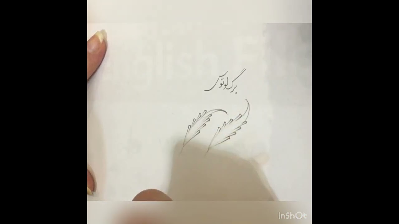 painting تذهیب و طراحی برگ لوتوس