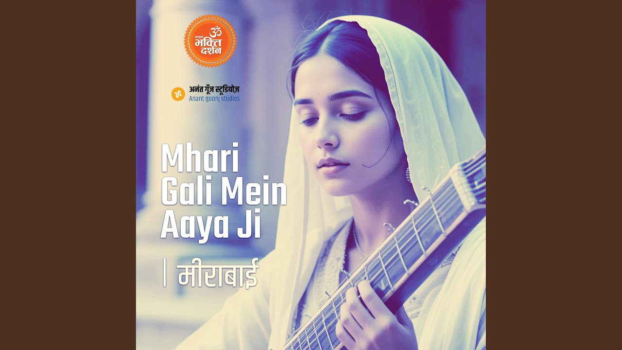 Mhari Gali Mein Aaya Ji version