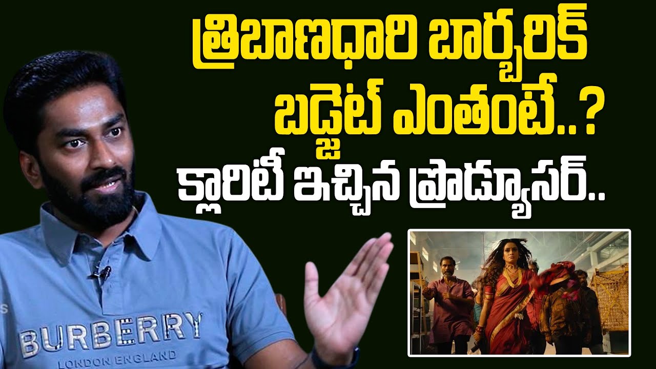 త్రిబాణధారి బార్బరిక్ బడ్జెట్ ఎంతంటే..? | Producer Vijaypal Reddy On Tribanadhari Barbarik Budget