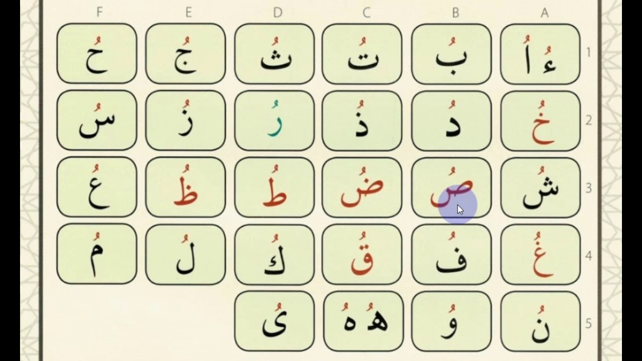 ELİF BA DERSLERİMİZ SAYFA 22 ÖTRE #elifba #kuran #kuranöğreniyorum #tecviddersleri
