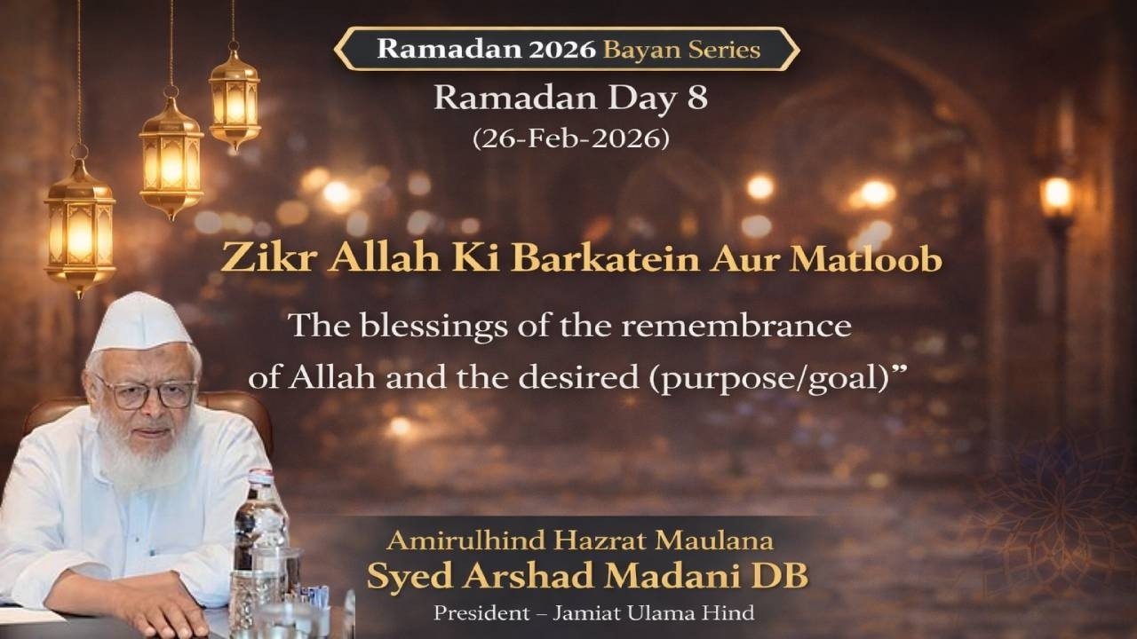 Ramadan Day 8 Bayan | Maulana Syed Arshad Madani DB | 26/02/2026 |
