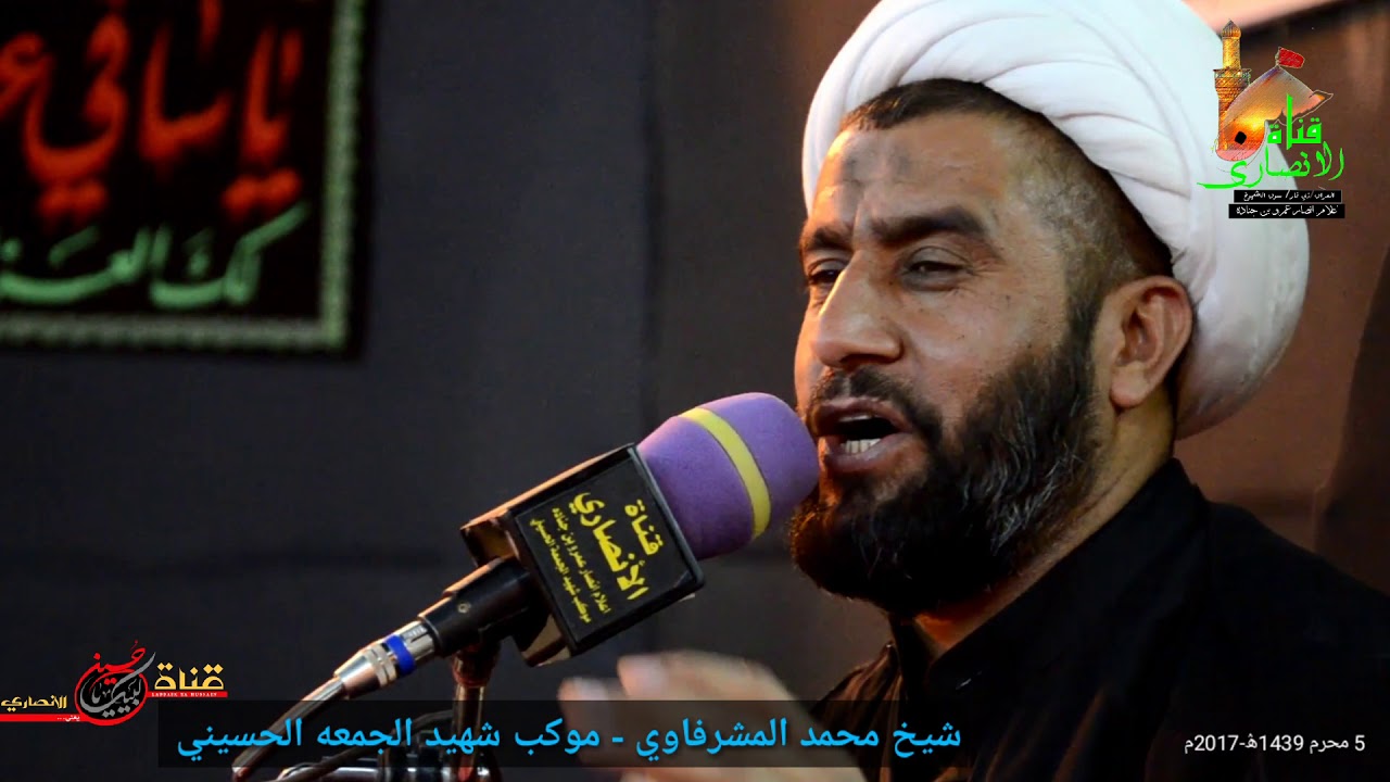نعي ع مسلم بن عقيل .موكب شهيد الجمعه الحسيني… بصوت شيخ محمد المشرفاوي