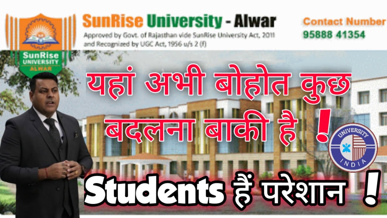 SUNRISE UNIVERSITY || SUNRISE UNIVERSITY ALWAR || SRU ALWAR