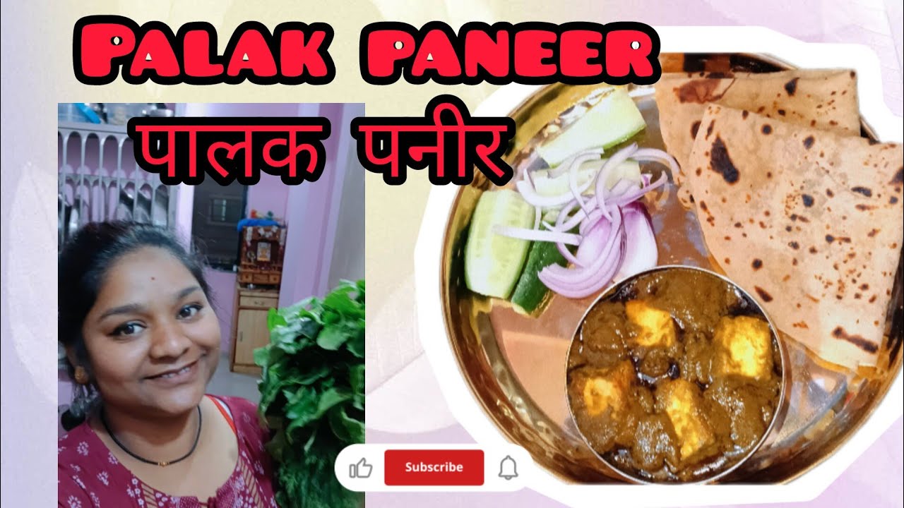 February 14, 2026 पालक पनीर रेसिपी palak paneer 🤤#views #food #trending #cooking #viral #recipe 