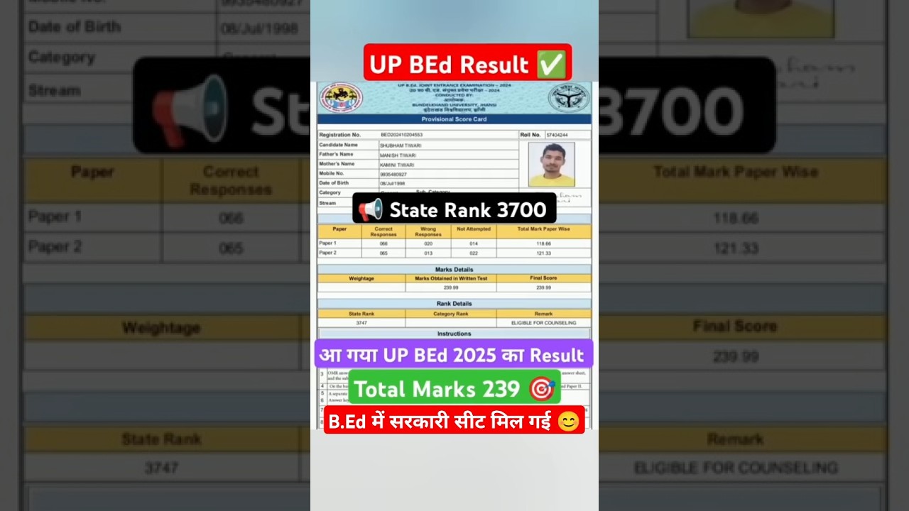 UP BEd 2025 📢 Result आ गया ✅ #upbed2025 #upbedresult #upbed_2025 #bed_result #news #shorts #result