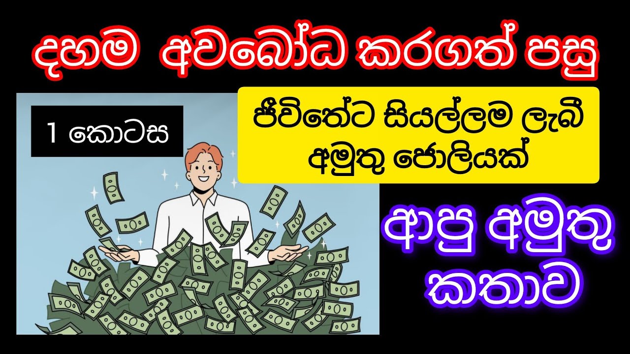 සත්‍යාවබෝධය ලැබූවෙක් කතා කරයි (1)