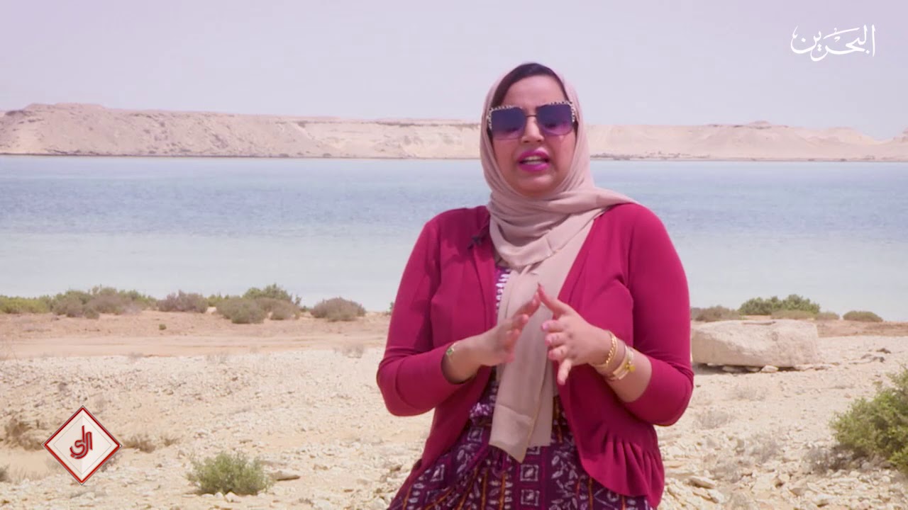 تاريخ و آثار جزر حوار البحرينية