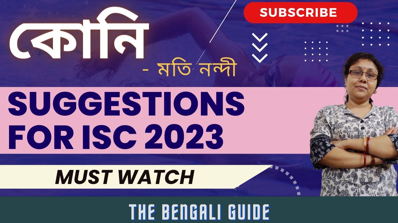 Koni (কোনি) | Important parts to study of ISC 2023