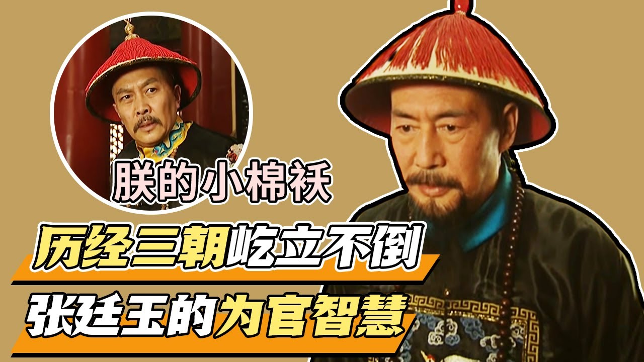 【ENGSUB】文臣巅峰代表&ldquo;张廷玉&rdquo; 看他如何笑傲两朝！《雍正王朝》【CCTV电视剧】