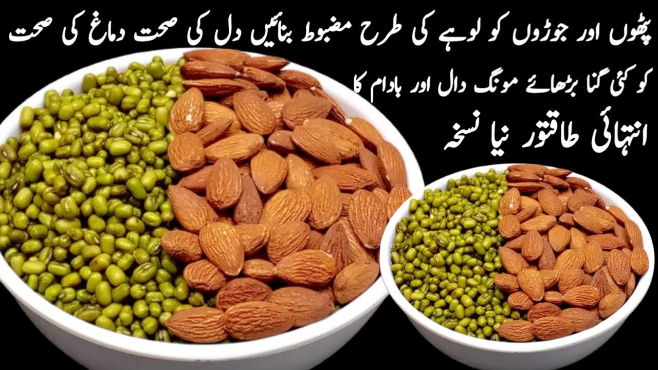 ایک بار کھاتے ہیں جسم کی سبھی درد غائب بستر سے لگے ہوئے مریض بھی دوڑنے لگے|Healthy Moong Dal Recipe|