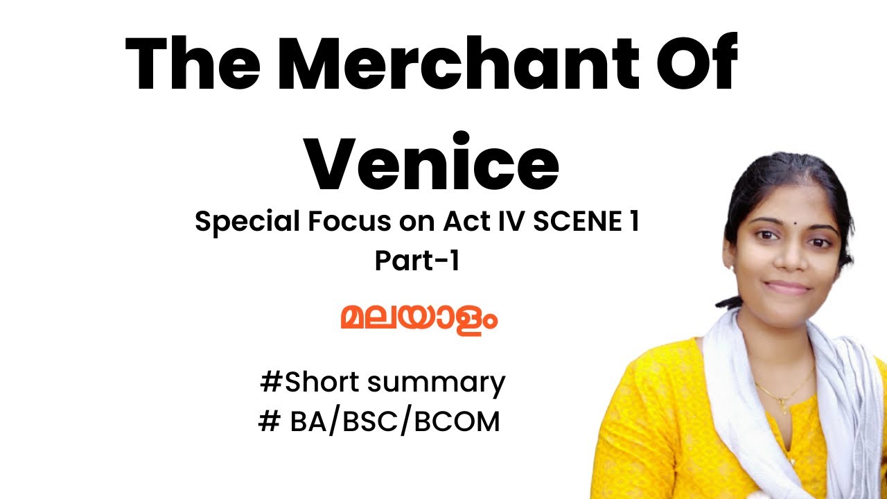 The Merchant of Venice Act 4 Scene 1 in Malayalam