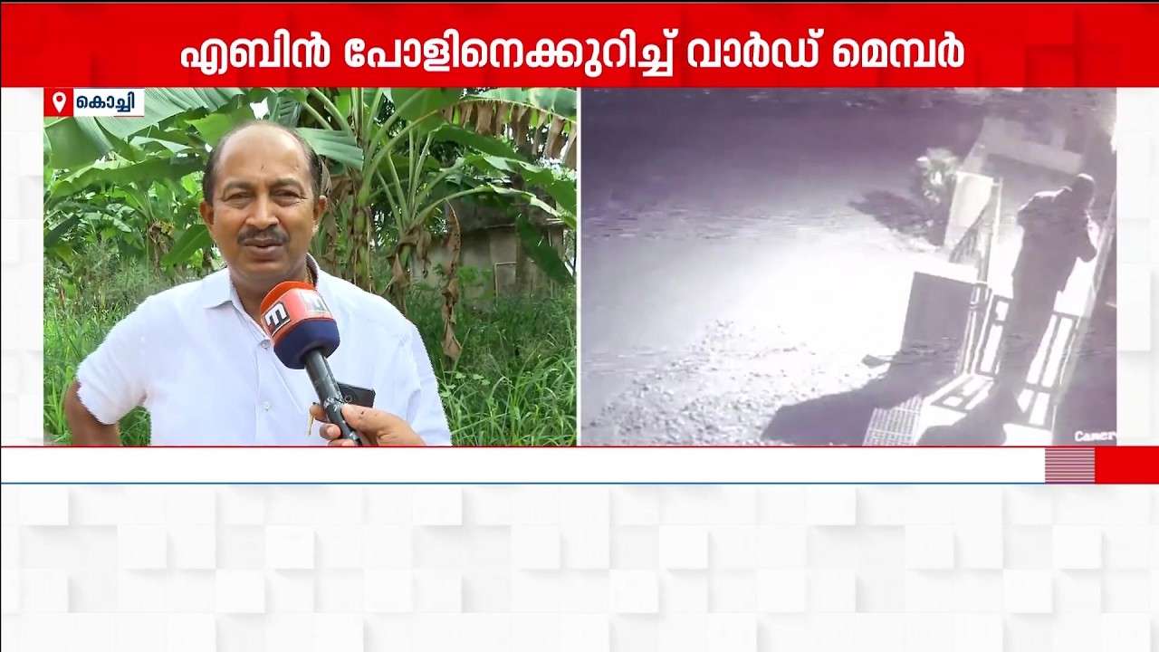 'കൂട്ടുകെട്ടുകളൊന്നുമില്ല.. ചെറുപ്പം മുതലേ എനിക്ക് അറിയുന്ന ആളാണ്'| Synagogue Attack
