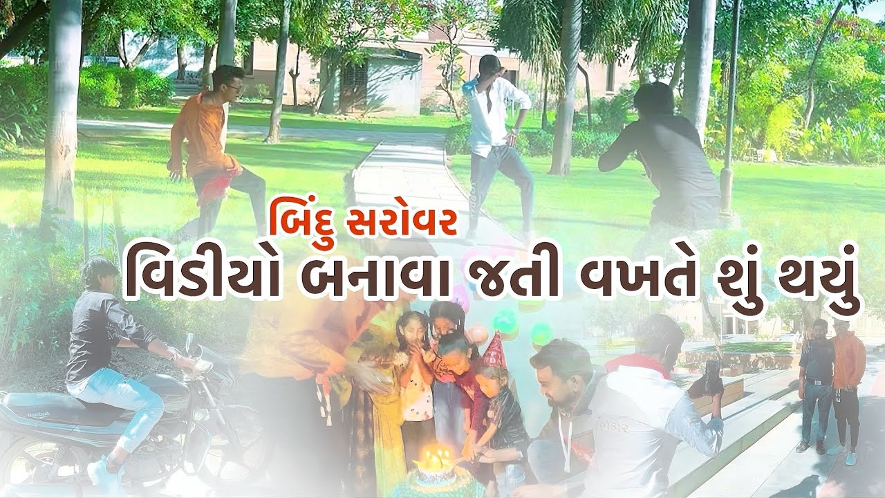 વિડીયો બનાવા જતી વખતે શું થયું || new vlog || 2025 