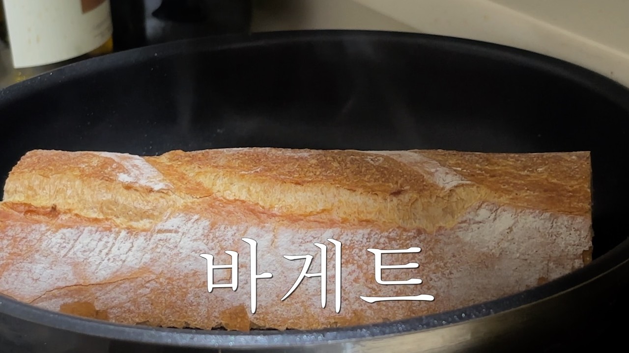 [cook] 다음번에 잘 만들 바게트 잠봉 샌드위치