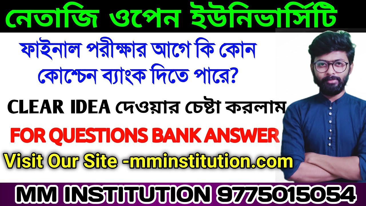 NSOU FINAL EXAM 2021 || ONLINE EXAM MCQ || QUESTION BANK || ANSWER BANK || MM INSTITUTION