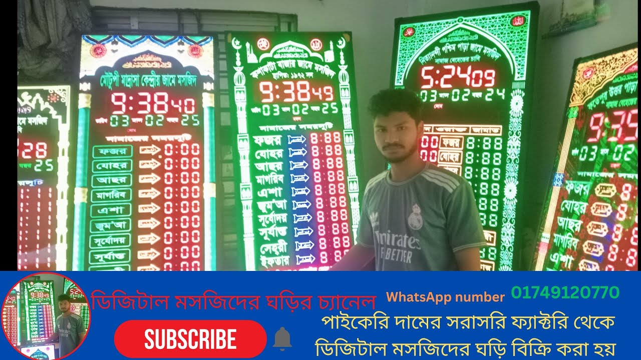 পাইকারি দামে ডিজিটাল মসজিদের ঘড়ি সরাসরি ফ্যাক্টরি থেকে