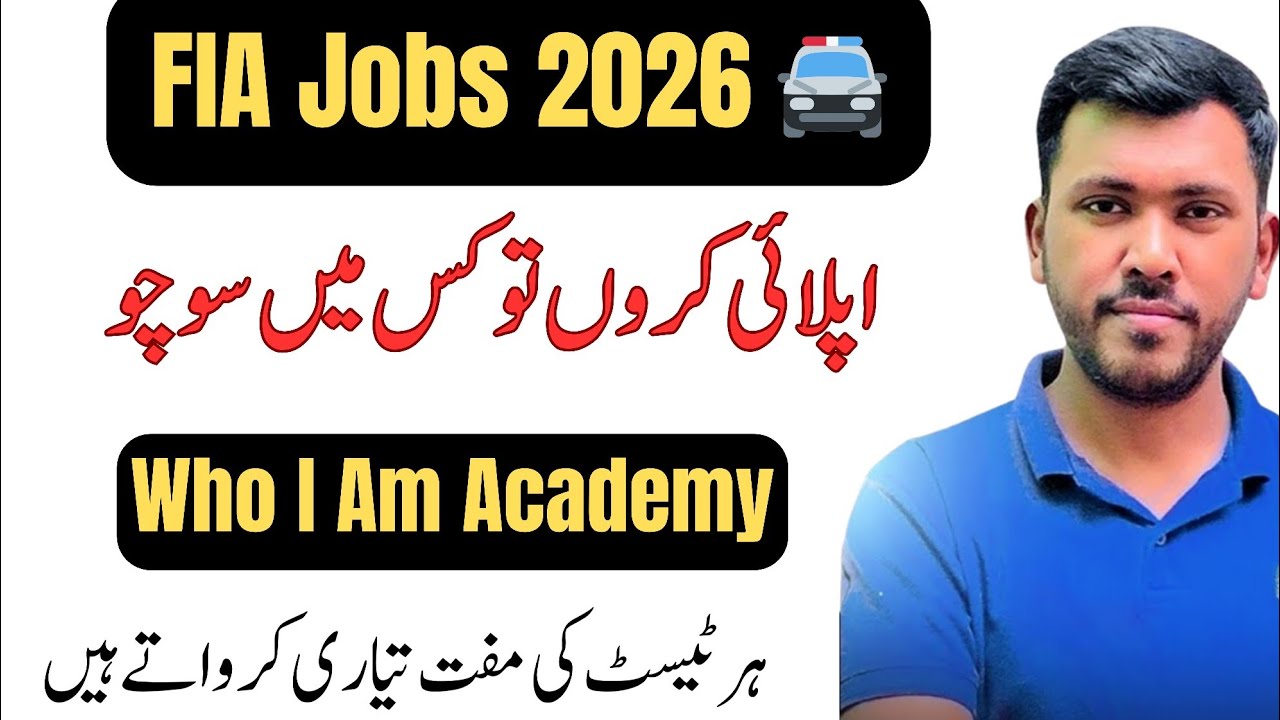 FIA Jobs 2026 🚔 | Should You Apply or Not? &ldquo;Complete Guidance&rdquo; (Who I Am Academy) 🚀
