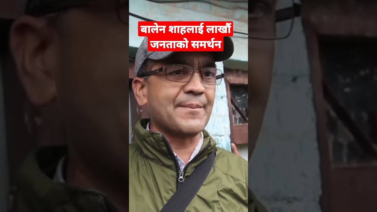 Balen Shah || बालेन शाह जस्तो ४ जना भए देशमा कायापलट हुन्छ । 