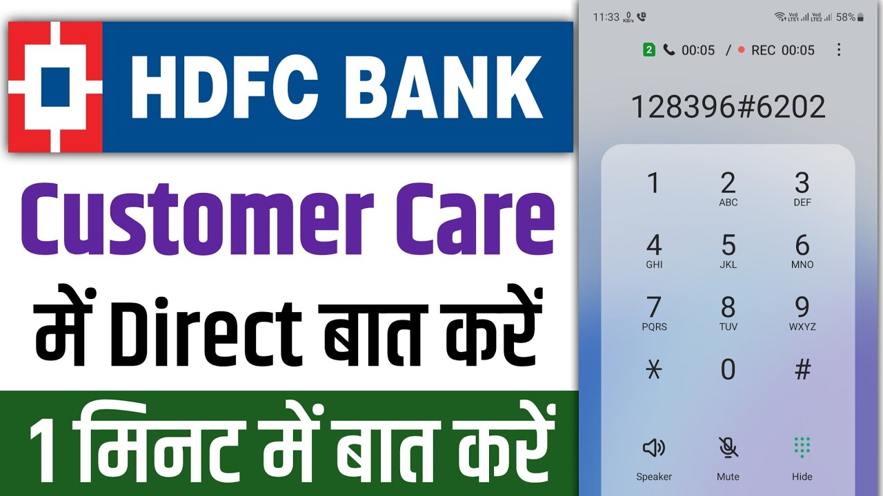 hdfc bank customer care number 2023 | hdfc bank customer care se kaise baat kare | how to call