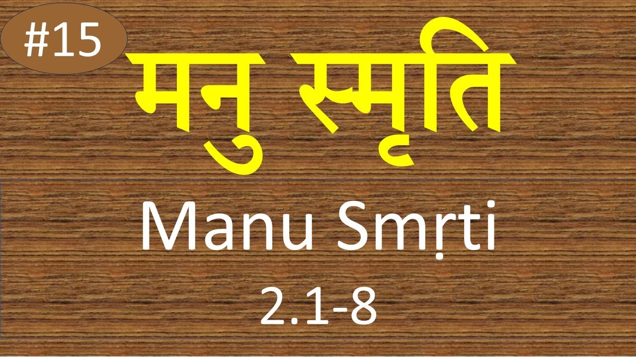15 #Manu Smriti, Adhyaya-2: Shloka: 1-8: Hindi : Acharya Surya Nanda