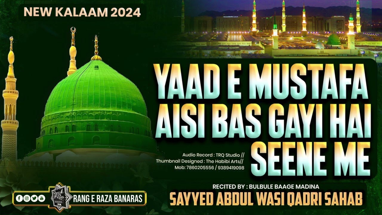 Yaad e Mustafa Aisi Bas Gayi Hai Seene Me | New Kalam Eid Milad Un Nabi | Sayyed Abdul Wasi Razavi