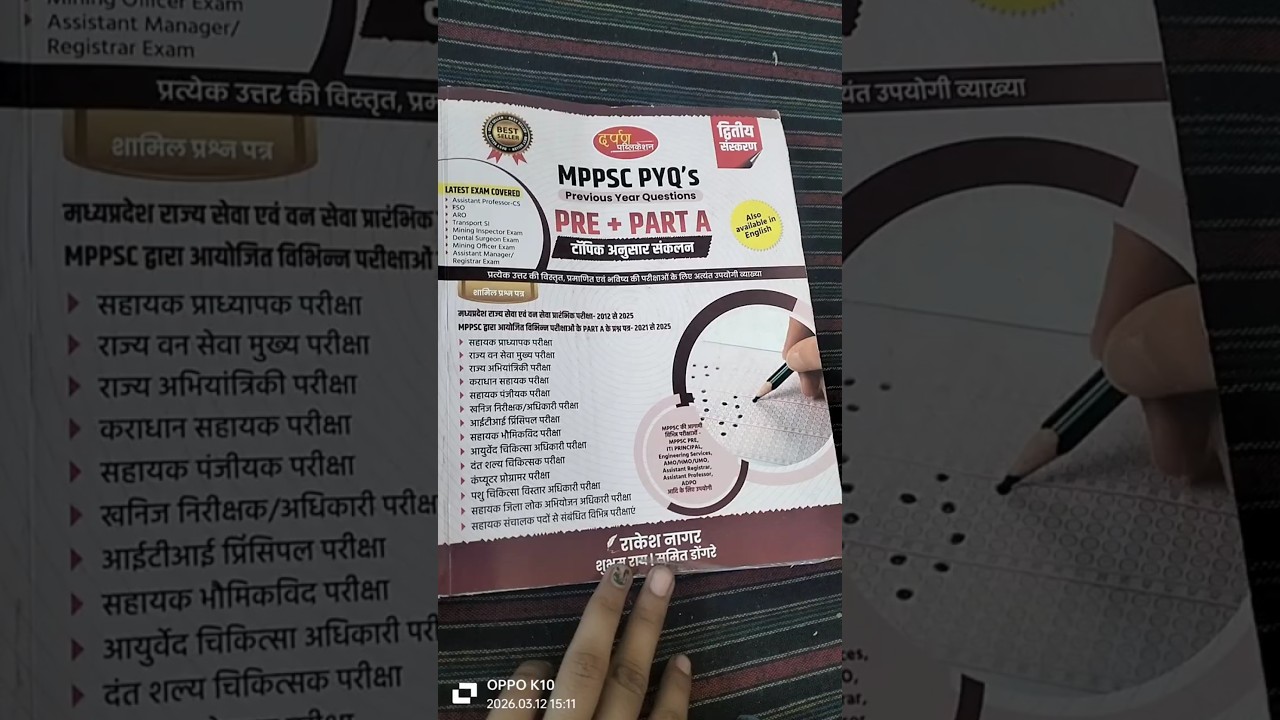 Best Book for MPPSC PRE+ Paper1 PYQ #mustbuy  #darpanmppscpyq  #mppsc #mppscpyqbook #studymotivation