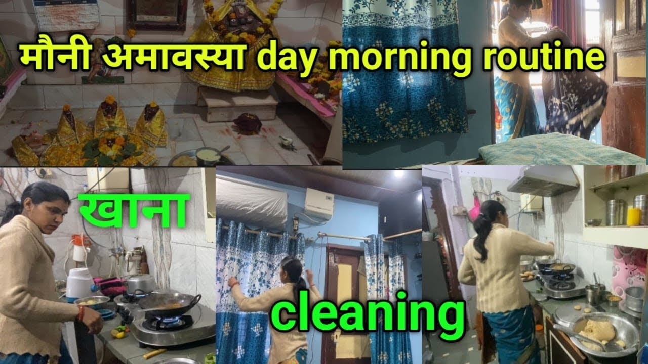 आज मौनी अमावस्या पर सुबह जल्दी उठकर पुरे घर की सफाई ,खाना सब कुछ अकेले कैसे किया✅3 घंटे में full काम