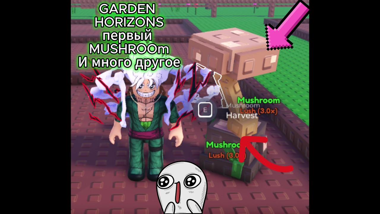 Это что за гриб? | Первый раз зашел в игру Garden horizons |