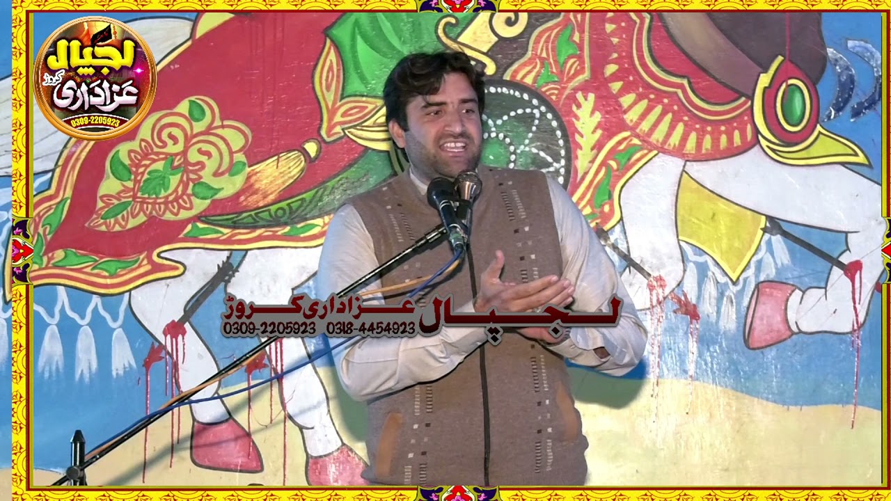 Zakir Zawar Arif Khan Baloch Majlis e aza  5 January 2022 Basti   enyat shah karor