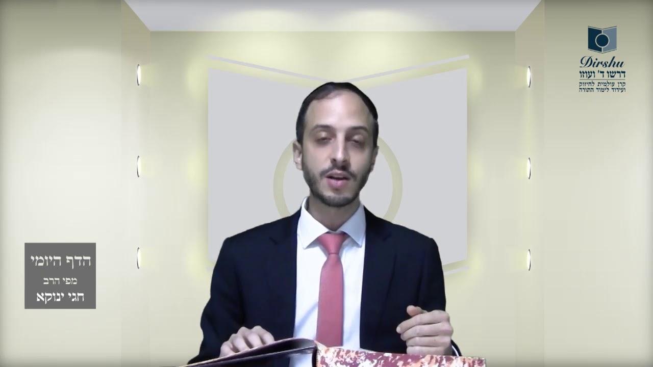 הדף היומי מסכת עבודה זרה דף ב