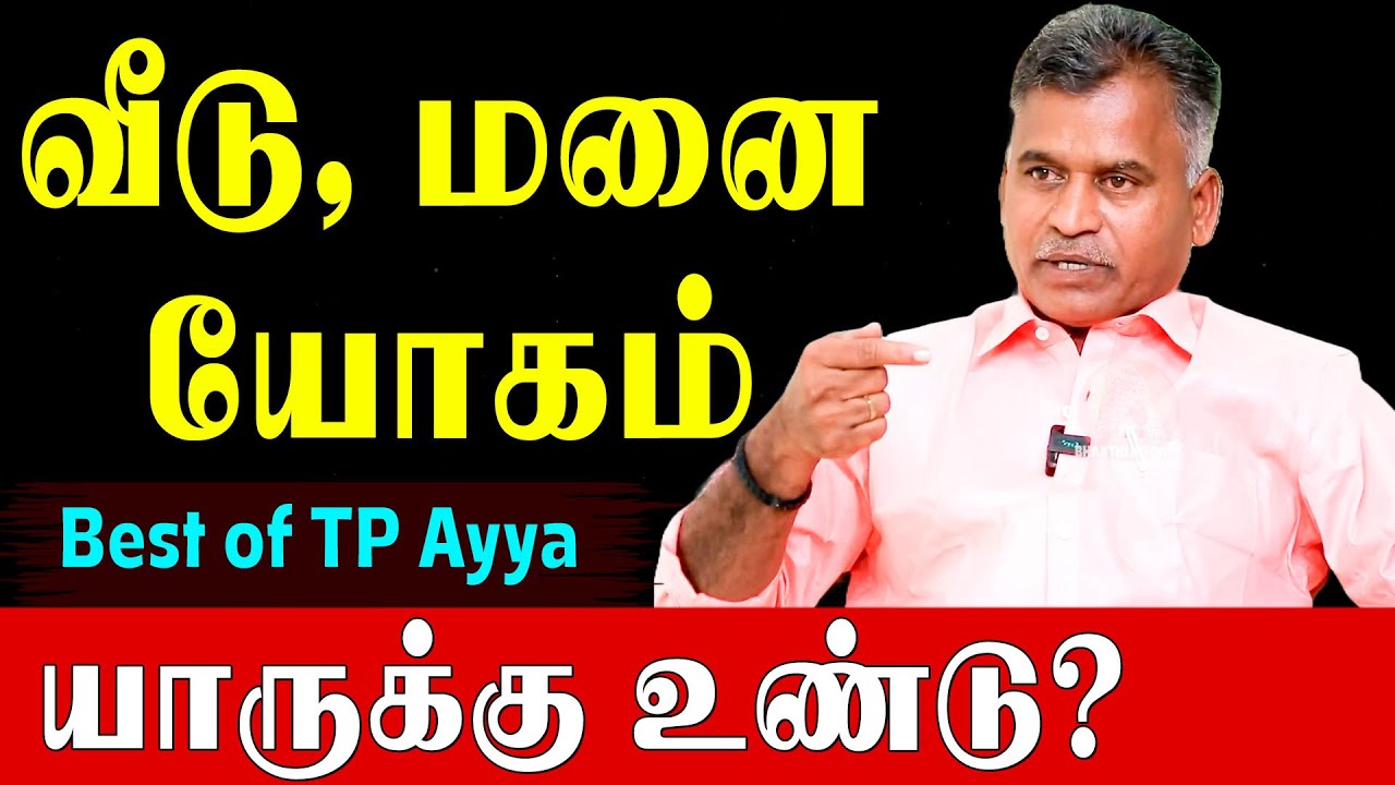 பொருளாதாரத்தை அள்ளிக்கொடுக்கும் ஸ்ரீரங்கம் வழிபாடு !| Thangapandiyan  AstrologyTips