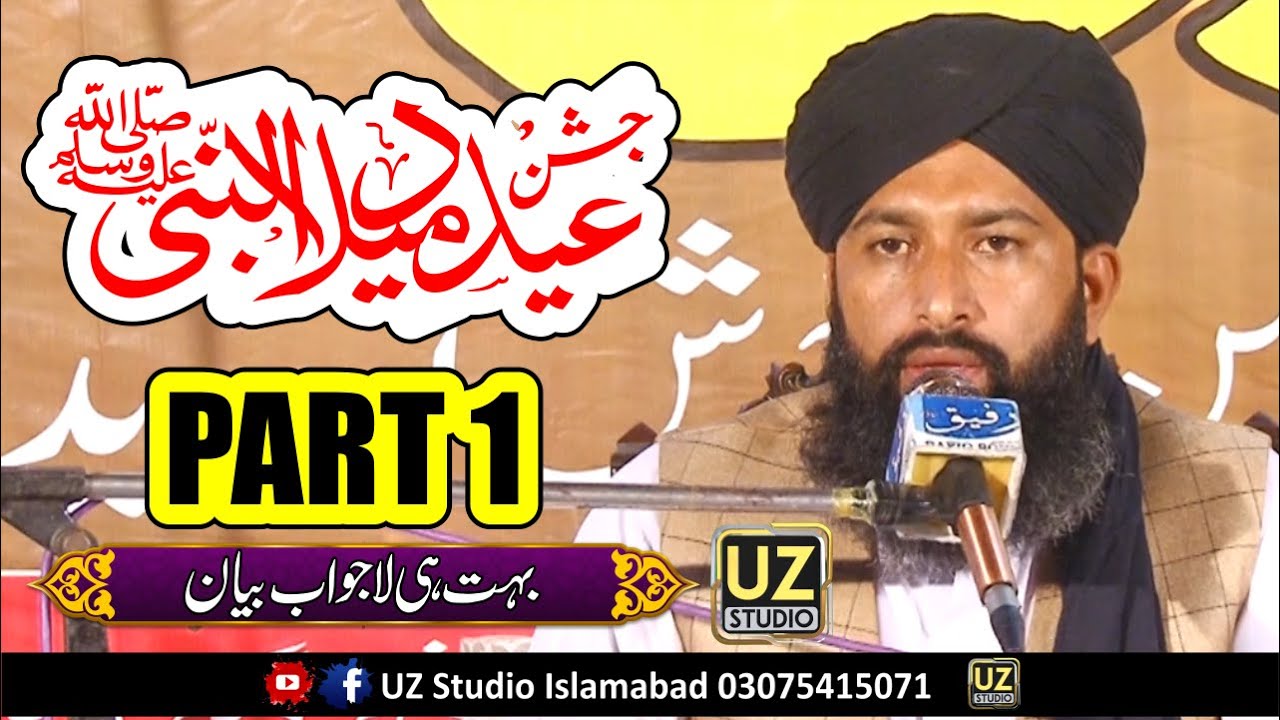 PART 1 | New Bayan 2025 | Jashn-e-Eid Milad un Nabi | By UZ Studio