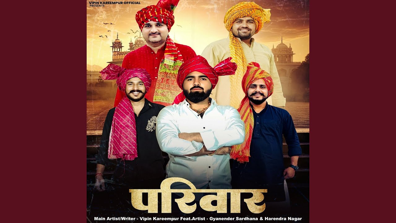 Pariwar (feat. Gyanender Sardhana, Harendra Nagar)
