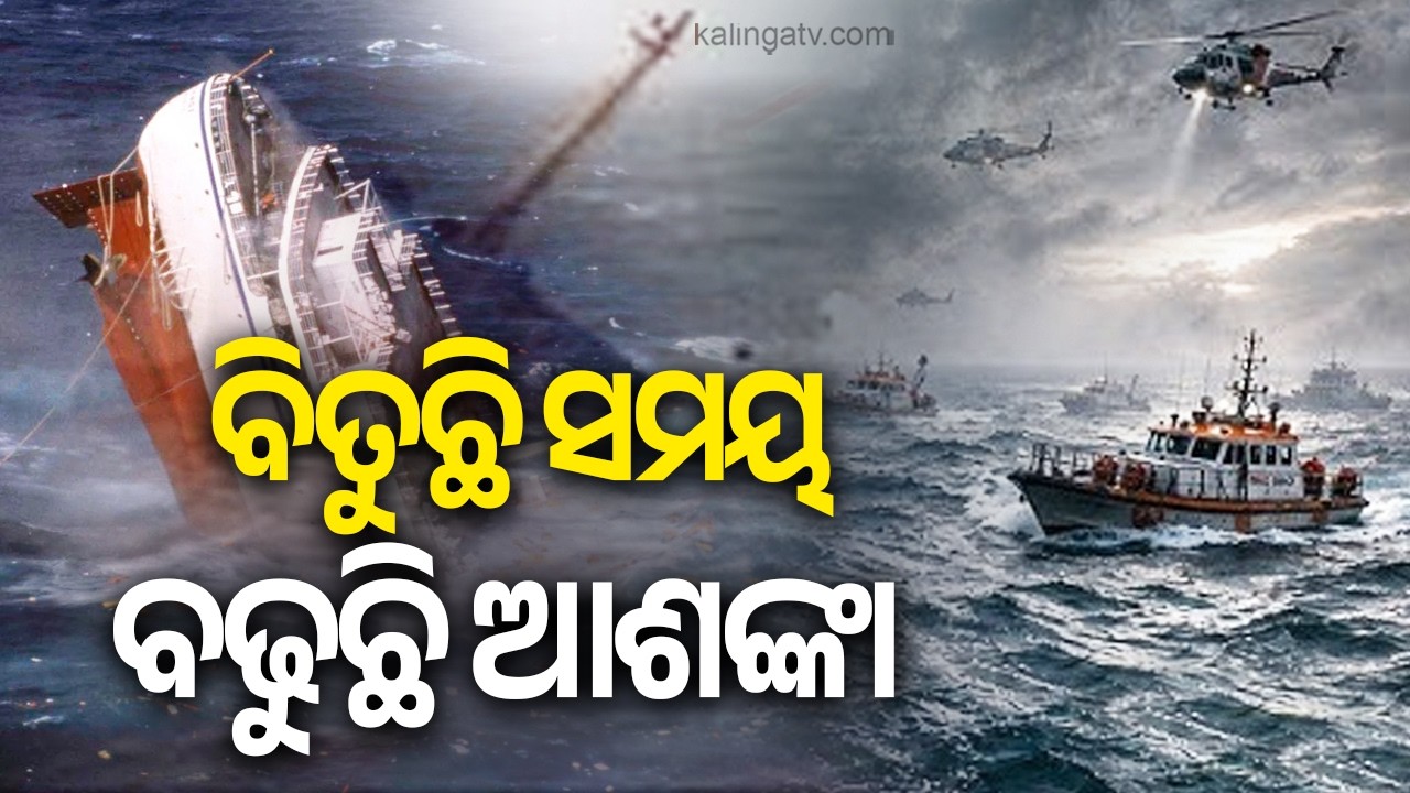 MV Ocean Winner Tragedy: 22 Crew Members Remain Missing After 60 Hours | Kalinga TV