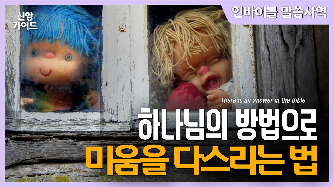 [신앙가이드]  