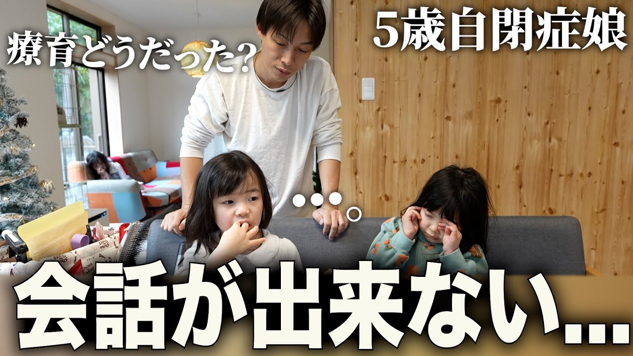 【困った...】新しい療育に行き始めた娘。新たな問題が出てきました。