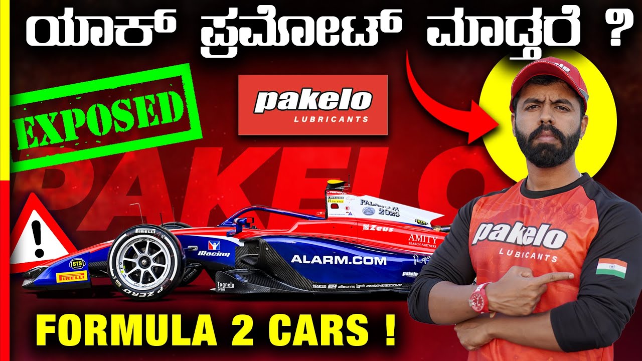 PAKELO REALITY⚠️ ಯಾಕೆ ಇಷ್ಟೋಂದು TREND ಆಗ್ತಿದೆ⁉️#powerrad