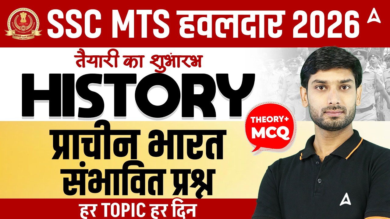 SSC MTS/Havaldar 2026 | SSC MTS History Classes | प्राचीन भारत Expected Questions | By Ashutosh Sir