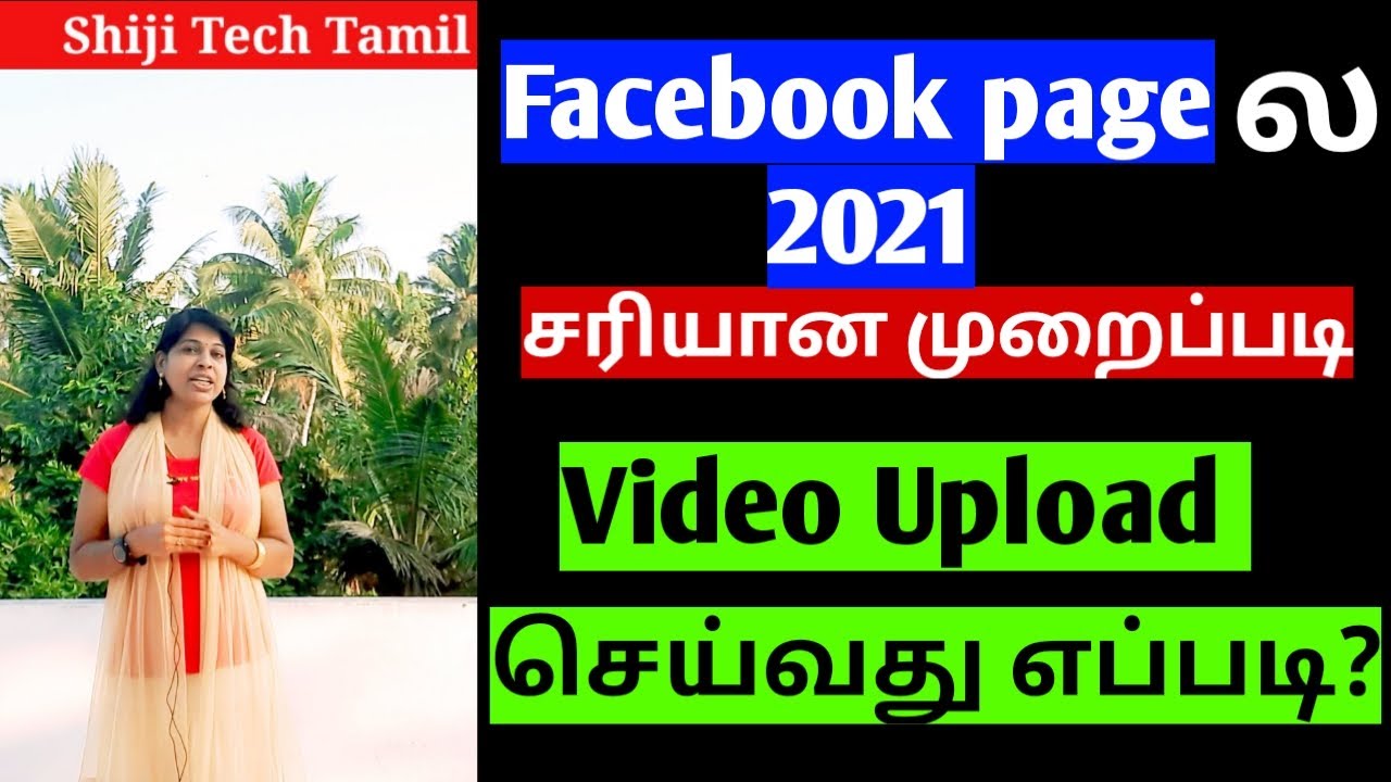 How to upload video on Facebook page using mobile 2021 tamil