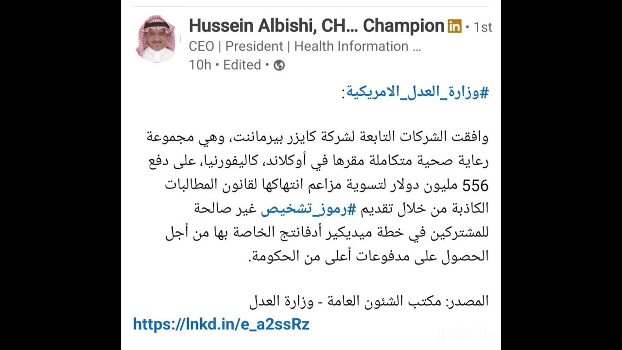 قانون المطالبات الكاذبة