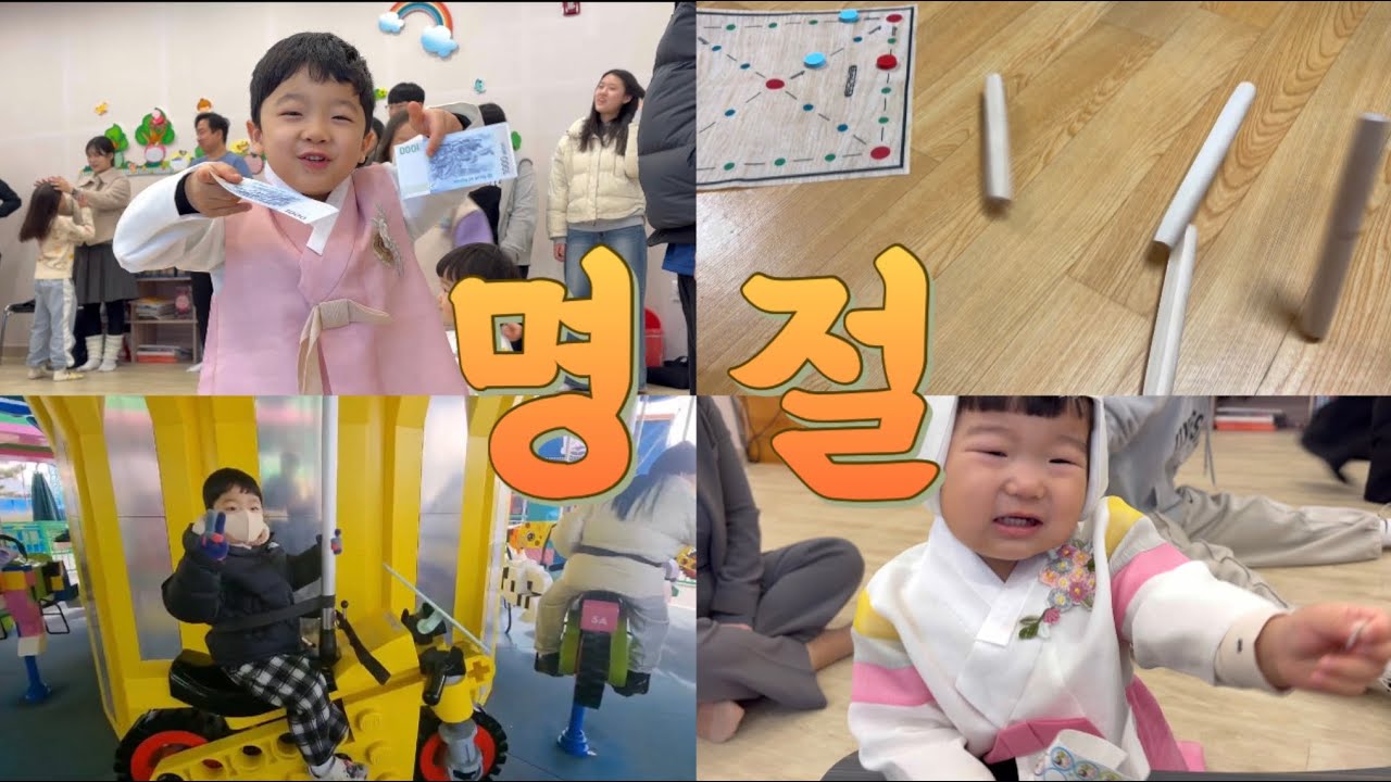 새해 복 많이 받으세요 :  설연휴 V log 숲도서관 + 레고랜드