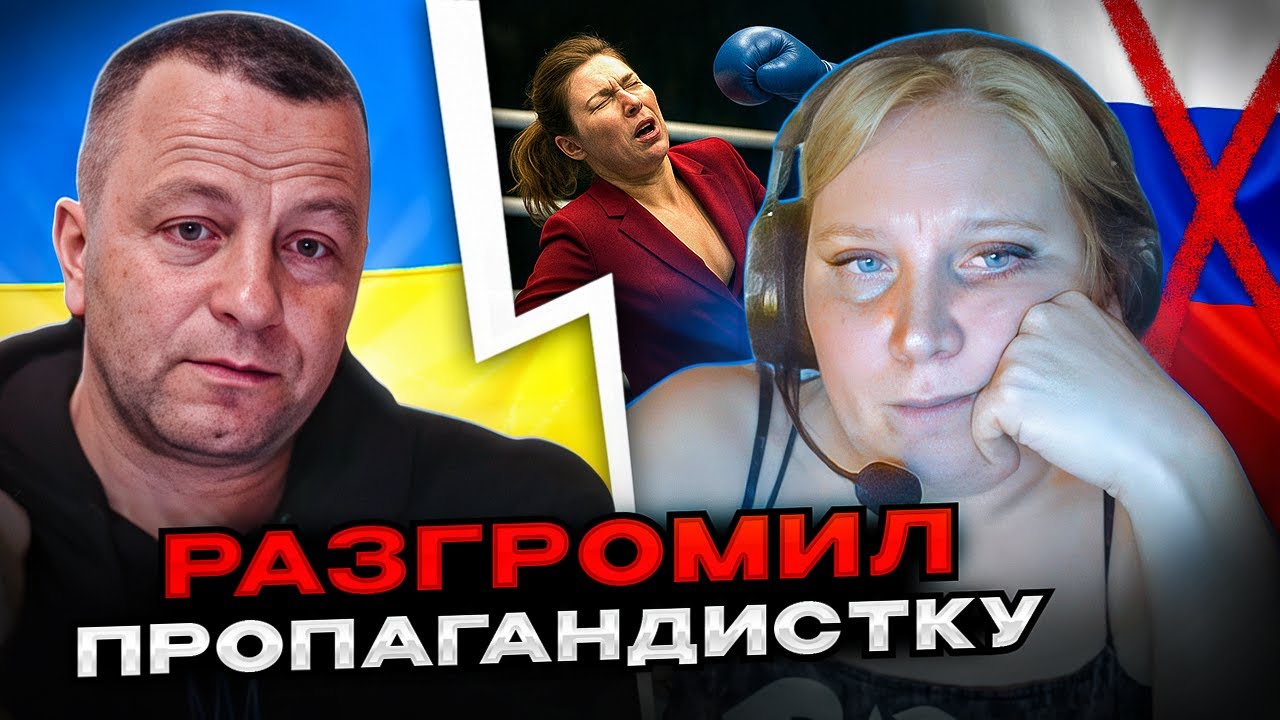 🔴разгромил пропагандистку из россии. Как россия распространяет ложь о войне на Донбассе.чат рулетка