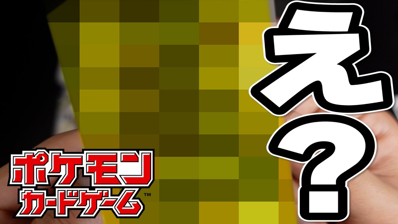 【ポケカ開封】色違いカード狙いがまさかの神展開に！？【シャイニースターV】