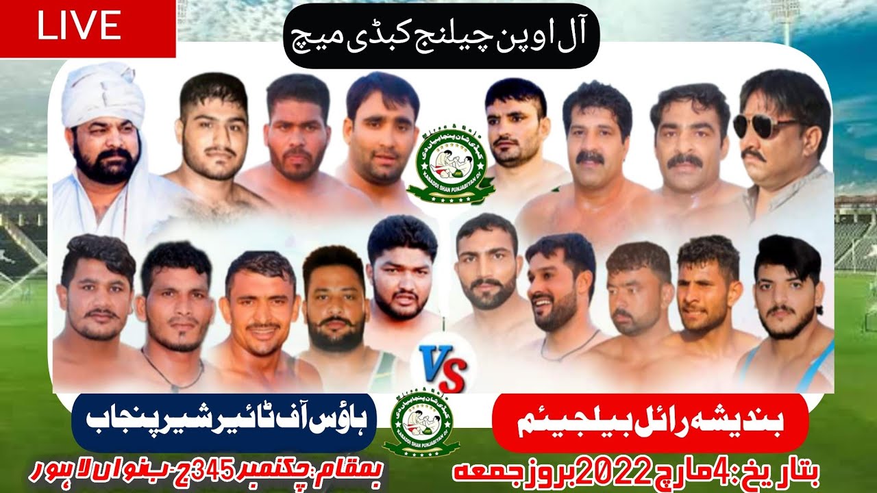 🔴Live| House Tyre Share Punjab Vs BRB Club| All Open Chalange Match| 345J.B Gojra