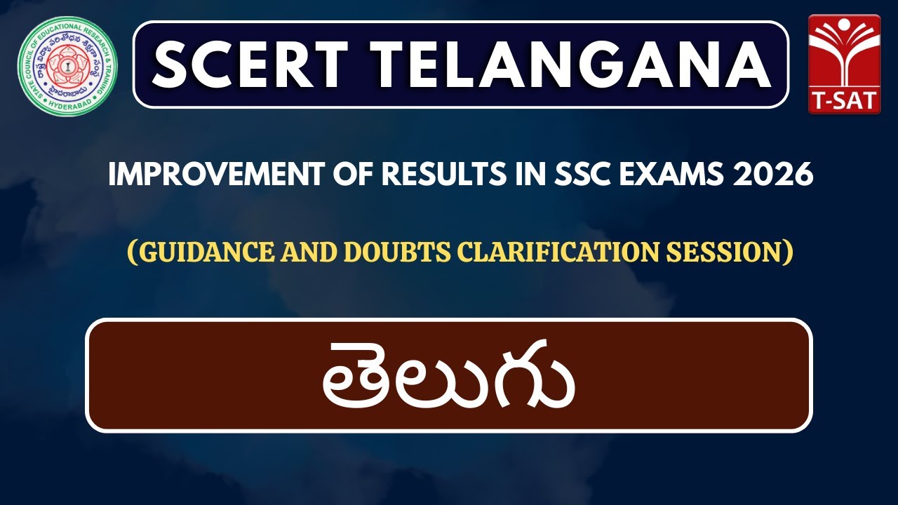 IMPROVEMENT OF RESULTS IN SSC EXAMS 2026 | తెలుగు | SCERT | T-SAT
