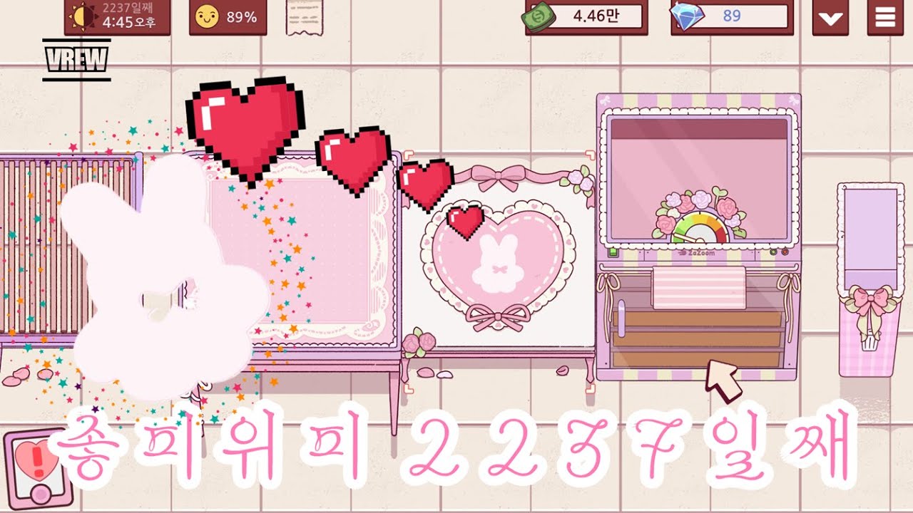 🐇좋피위피 2237일째❣️