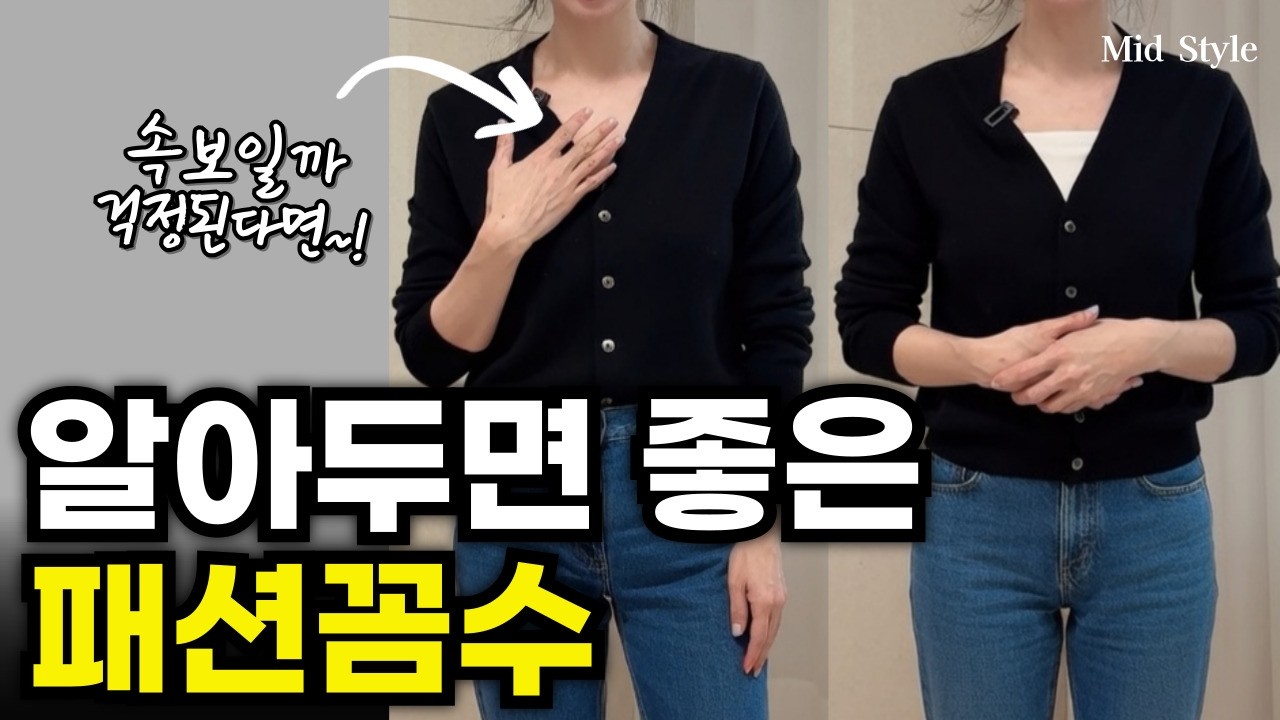 알아두면 두고두고 써먹는 패션 꼼수/ 목걸이 레이어링, 벗겨지는 구두, 허리 작은바지, 깊이 파인 넥라인 등등. MOST USEFUL FASHION HACKS!