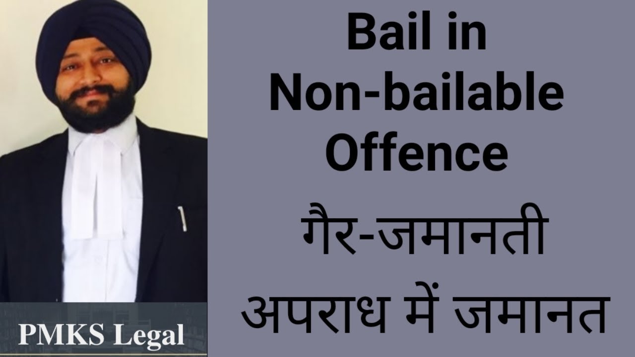 Getting Bail for Non-Bailable Offence | गैर-जमानती अपराध में जमानत